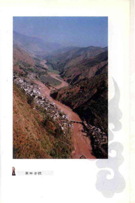 《康熙黑盐井志八卷》.pdf_云南省志预览图4
