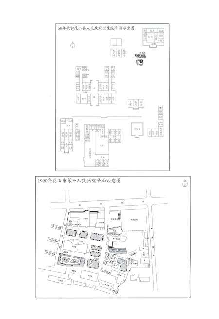 《昆山市第一人民医院 院志 1925-2007》.pdf_云南省志预览图5