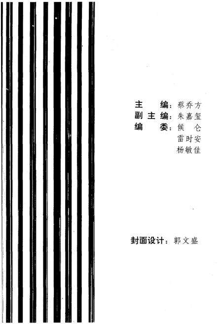 《昆明工学院简史 1954-1994》.pdf_云南省志预览图2