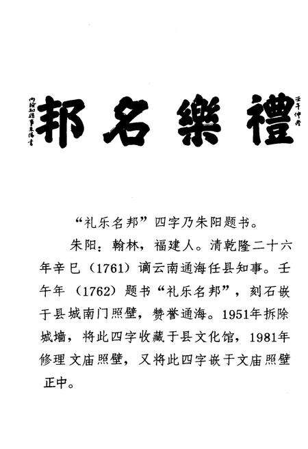 《通海县概况》.pdf_云南省志预览图2