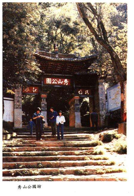 《通海县概况》.pdf_云南省志预览图3