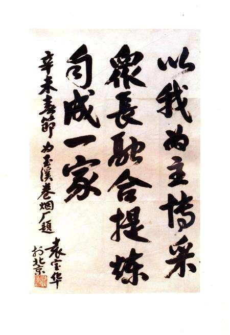 《玉烟之光 云南玉溪卷烟厂发展史》.pdf_云南省志预览图4