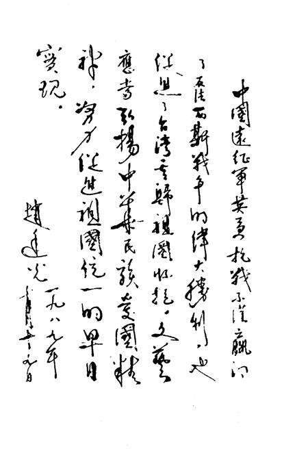 《滇西大战》.pdf_云南省志预览图4