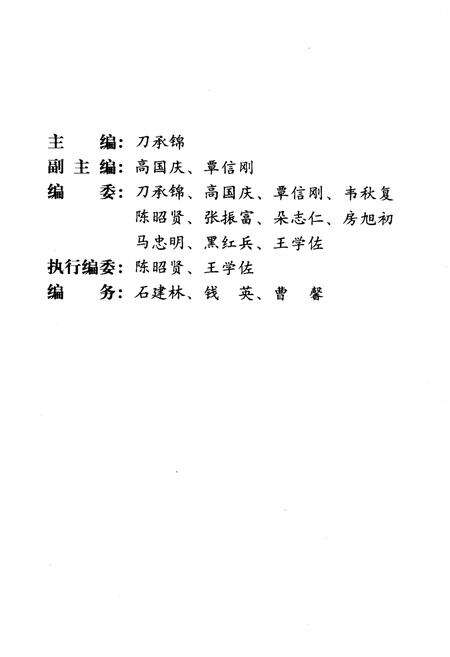 《春华秋实五十年云南广播电台》.pdf_云南省志预览图3