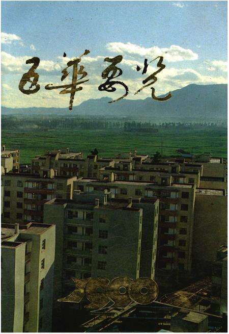 《五华要览》.pdf_云南省志缩略图