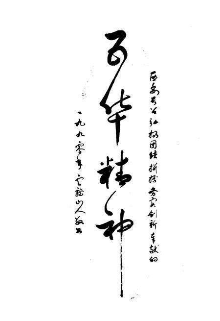 《五华要览》.pdf_云南省志预览图3