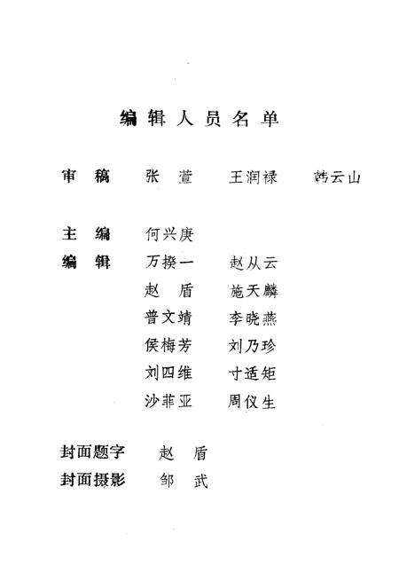 《五华要览》.pdf_云南省志预览图4