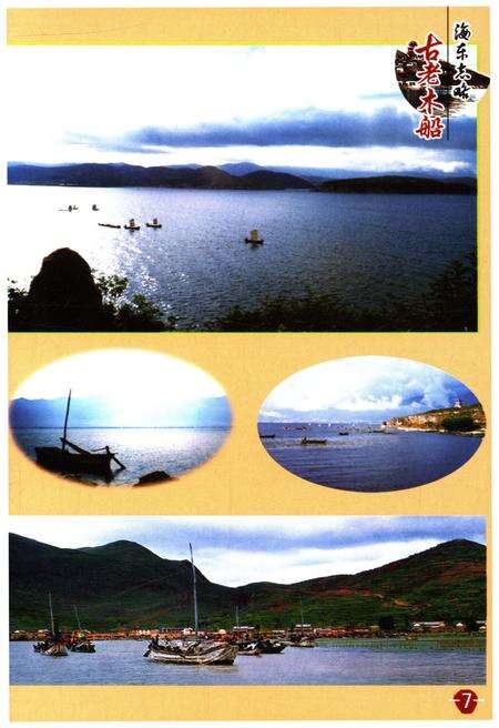 《大理海东志略》.pdf_云南省志预览图5
