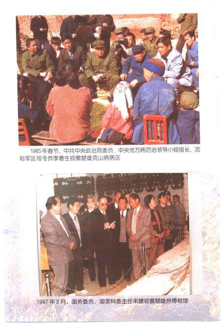 《楚雄州文史资料选辑  第18辑  科技史料专辑》.pdf_云南省志预览图3