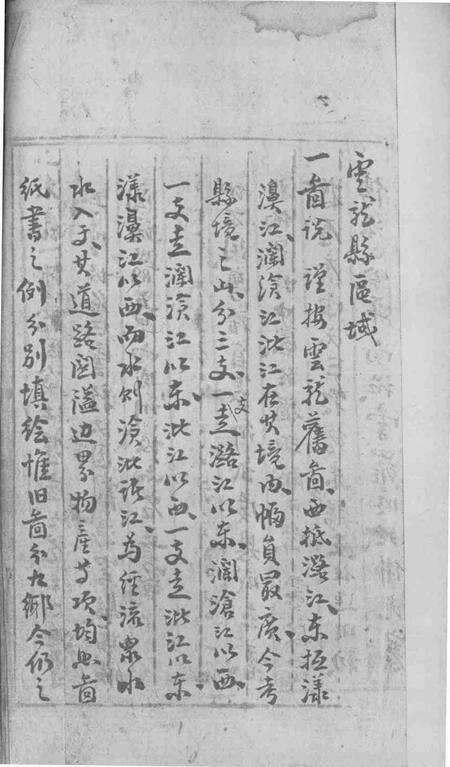 《云龙县地方志》.pdf_云南省志预览图2