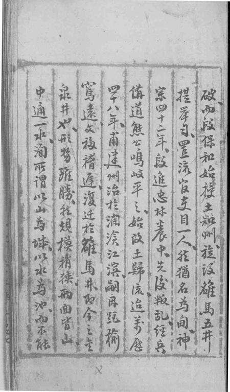 《云龙县地方志》.pdf_云南省志预览图4