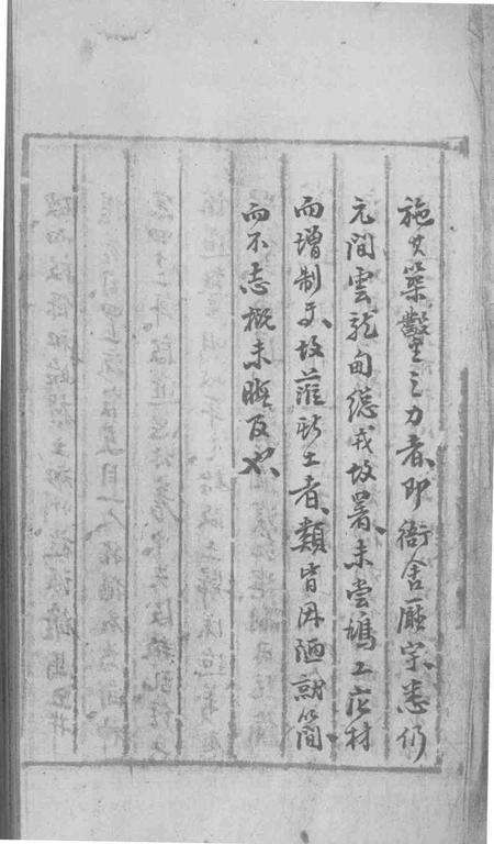 《云龙县地方志》.pdf_云南省志预览图5
