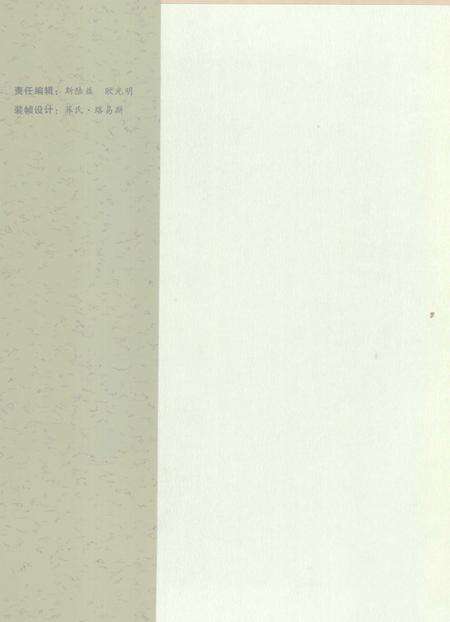 《大理丛书 方志篇  卷9》.pdf_云南省志预览图4