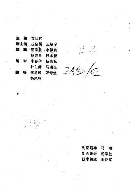 《洱源文史资料  第3辑》.pdf_云南省志预览图3