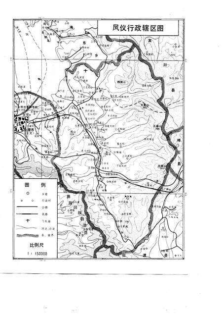 《凤仪志》.pdf_云南省志预览图3