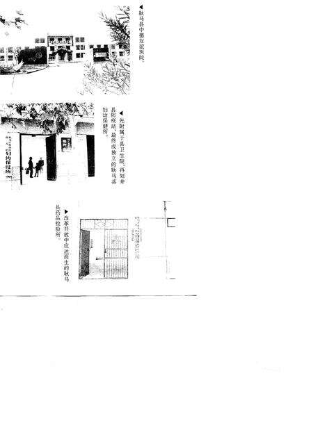 《耿马傣族佤族自治县卫生志》.pdf_云南省志预览图4