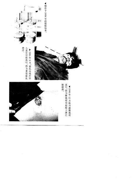 《耿马傣族佤族自治县卫生志》.pdf_云南省志预览图5