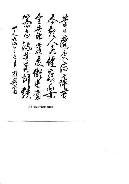 《景谷傣族彝族自治县卫生医药志》.pdf_云南省志预览图2