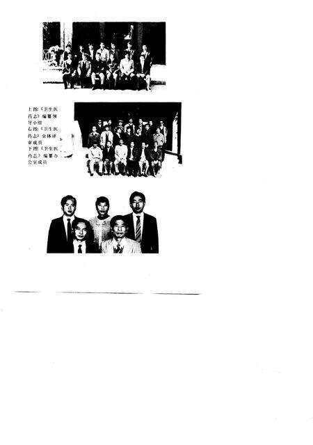 《景谷傣族彝族自治县卫生医药志》.pdf_云南省志预览图5