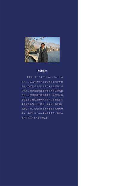 《民国鹤庆县志》.pdf_云南省志预览图1