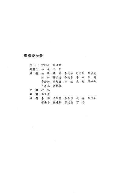 《鸡街镇志》.pdf_云南省志预览图3