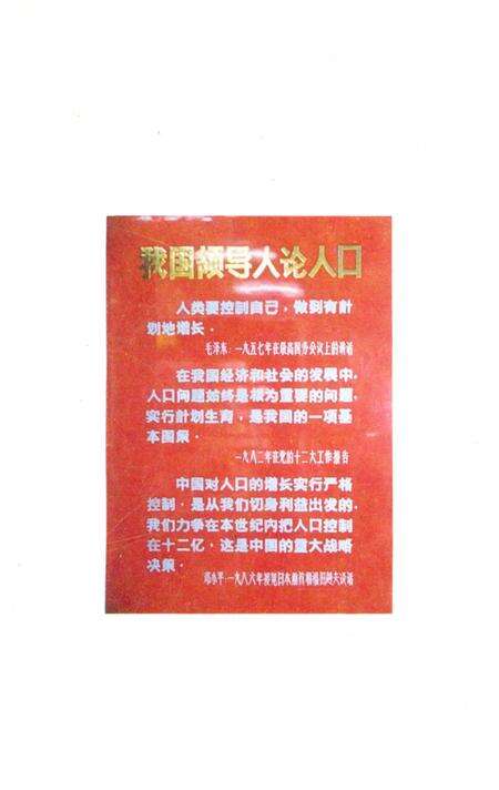 《盘龙区计划生育志》.pdf_云南省志预览图1