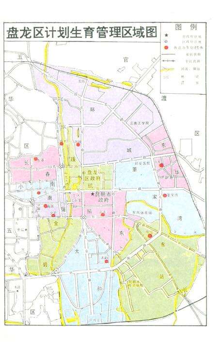 《盘龙区计划生育志》.pdf_云南省志预览图2