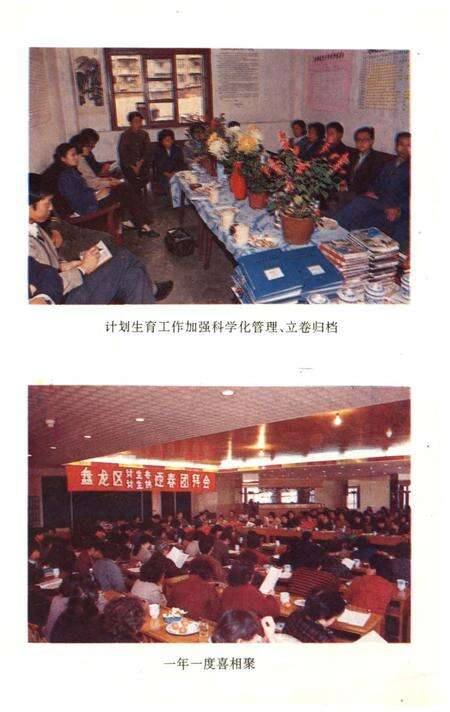 《盘龙区计划生育志》.pdf_云南省志预览图5