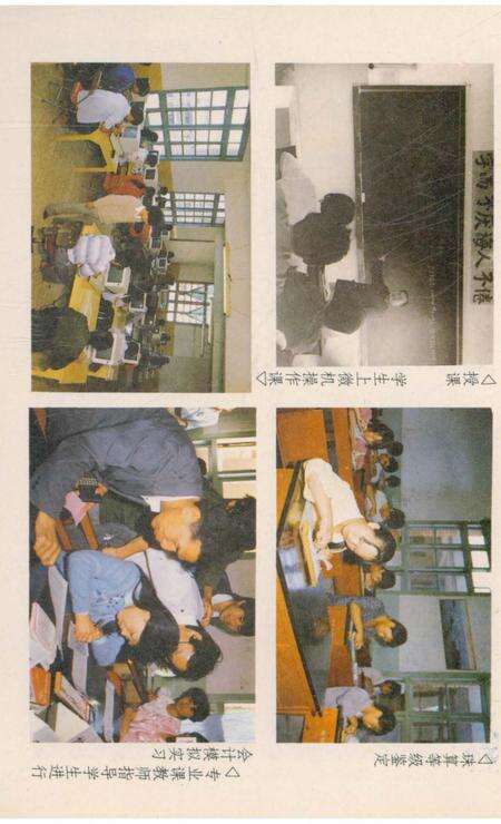 《玉溪财贸学校志》.pdf_云南省志预览图5