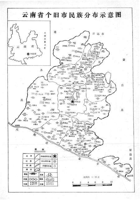 《云南省个旧市民族志》.pdf_云南省志预览图4