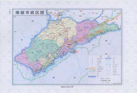 《瑞丽市交通志2001-2013》.pdf_云南省志预览图4