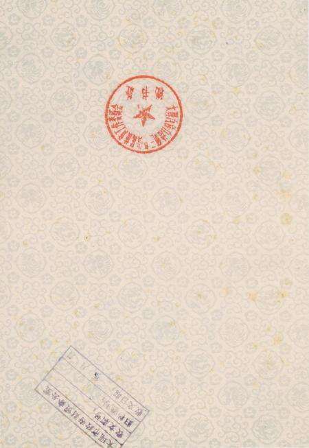 《大理白族自治州人事志》.pdf_云南省志预览图1