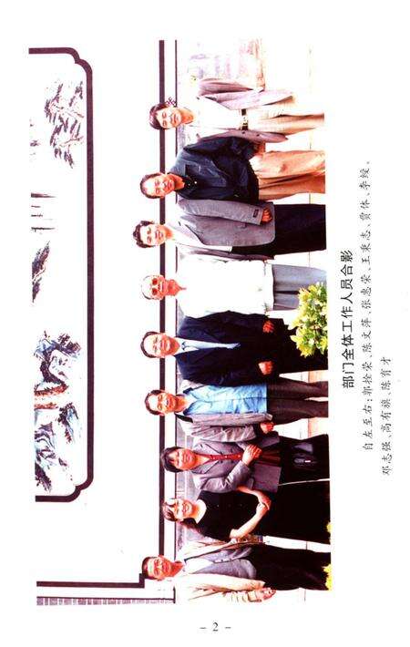 《大理市统战志 1949-2002》.pdf_云南省志预览图5