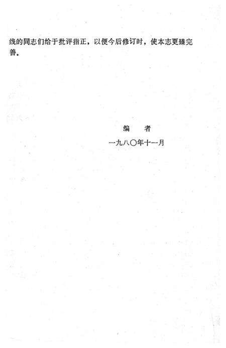 《大理州地方畜禽品种志》.pdf_云南省志预览图4