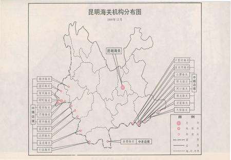 《昆明海关志》.pdf_云南省志预览图5