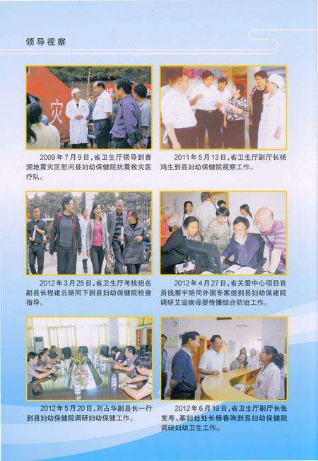 《祥云县妇幼保健志》.pdf_云南省志预览图4