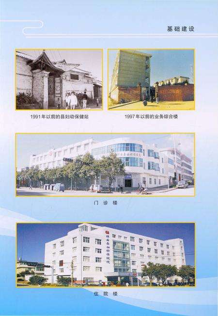 《祥云县妇幼保健志》.pdf_云南省志预览图5