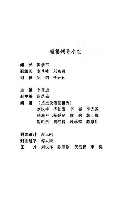《景东县文化志》.pdf_云南省志预览图1
