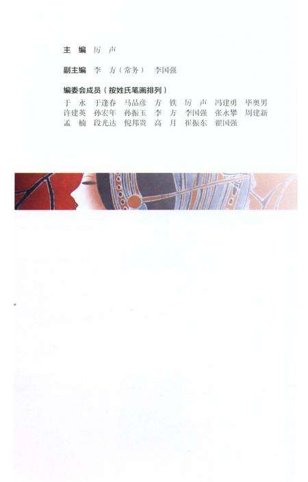《陆疆侨乡名村》.pdf_云南省志预览图3