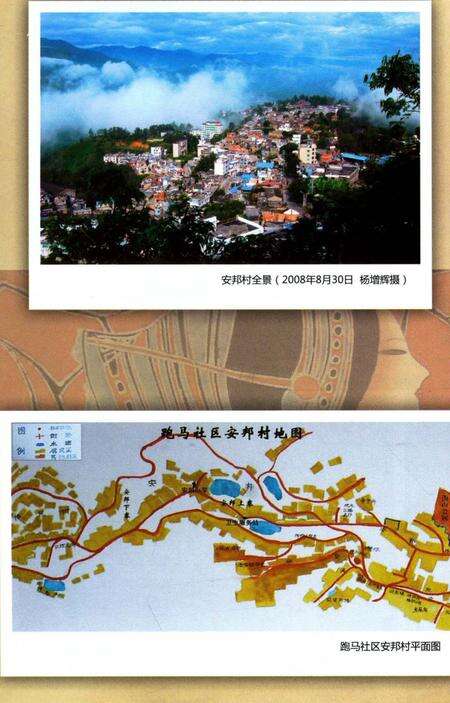 《陆疆侨乡名村》.pdf_云南省志预览图5