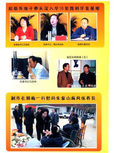 《昭阳卫生志》.pdf_云南省志预览图2