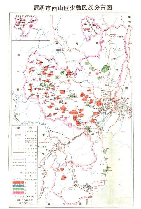 《西山区民族志》.pdf_云南省志预览图4