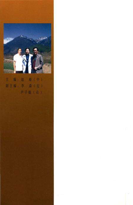 《鹤庆东区人文志》.pdf_云南省志预览图1