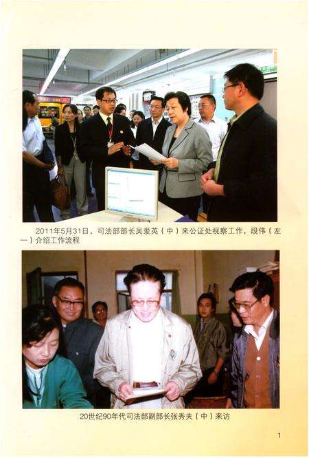 《昆明市明信公证处志》.pdf_云南省志预览图4