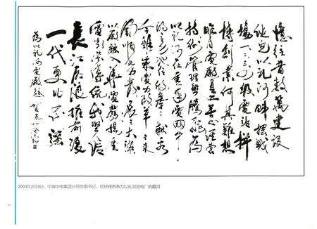 《以礼河发电厂志》.pdf_云南省志预览图3