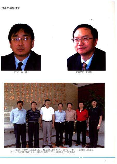 《以礼河发电厂志》.pdf_云南省志预览图5