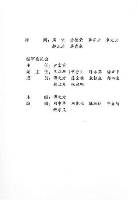 《沾益风物志》.pdf_云南省志预览图3