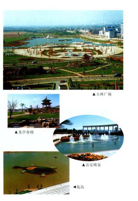 《沾益风物志》.pdf_云南省志预览图5