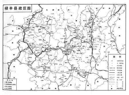 《禄丰风物录》.pdf_云南省志预览图4