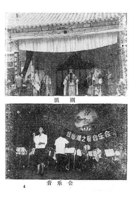 《瀓江县文化志》.pdf_云南省志预览图5